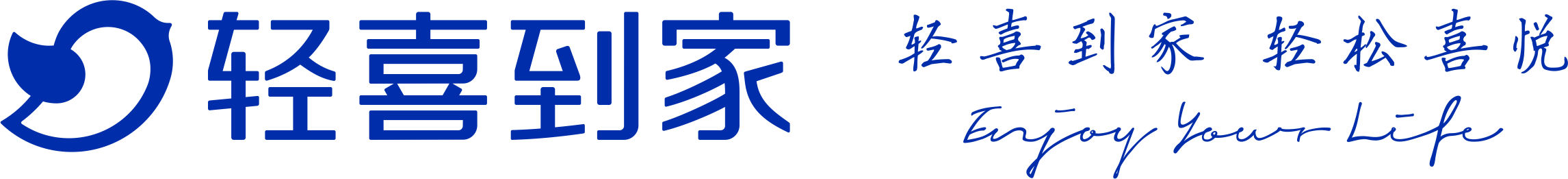 轻喜到家